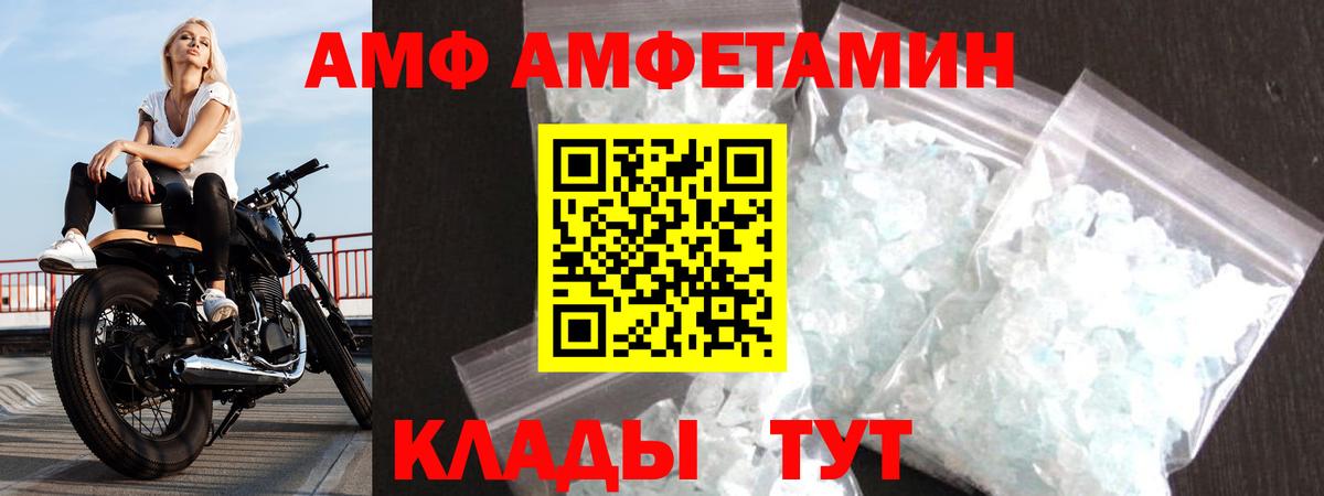 Кирово-Чепецк  ОМГ ОМГ ТОР  Амфетамин  Вход с VPN  Amphetamine Premium 