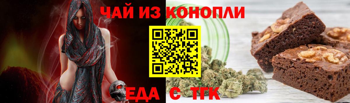 Кирово-Чепецк  Печенье с ТГК марихуана  Вход с VPN 