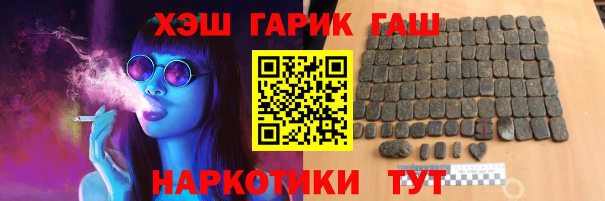 ГАШ гарик Кирово-Чепецк