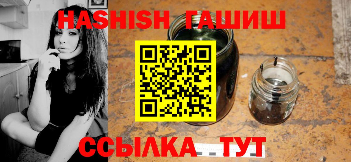 ГАШ Premium  ГАШ Premium  Вход с VPN  ГАШИШ  Кирово-Чепецк 