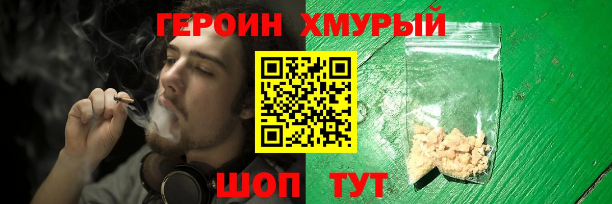 Кирово-Чепецк  Героин  Вход с VPN  ГЕРОИН афганец 