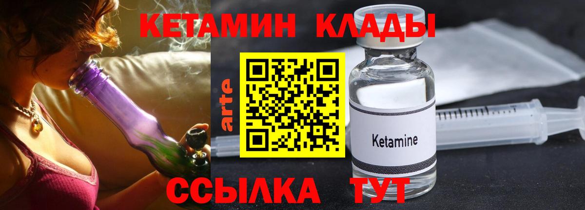 Кирово-Чепецк  КЕТАМИН ketamine  KRAKEN зеркало  Кетамин VHQ  Вход с VPN 