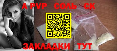 соль курить ск Краснознаменск