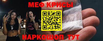 мяу мяу кристалл Анжеро-Судженск