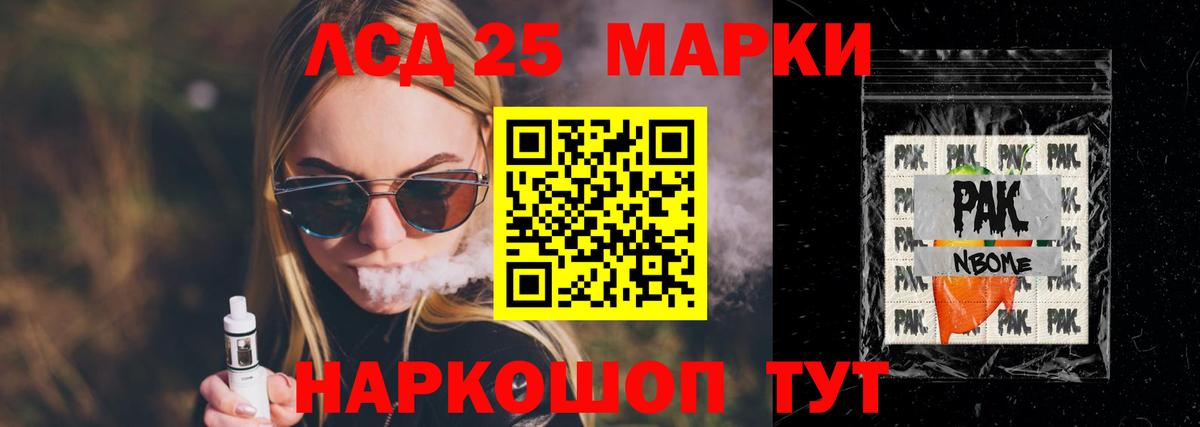 LSD-25 экстази ecstasy Кирово-Чепецк