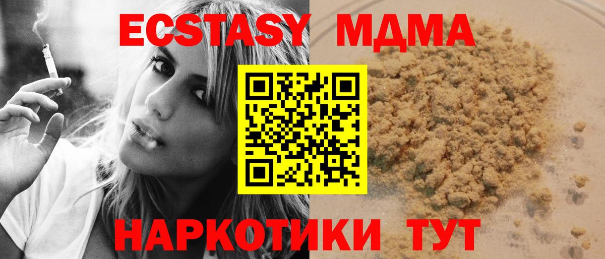 MDMA  Вход с VPN  Кирово-Чепецк  MDMA кристаллы 