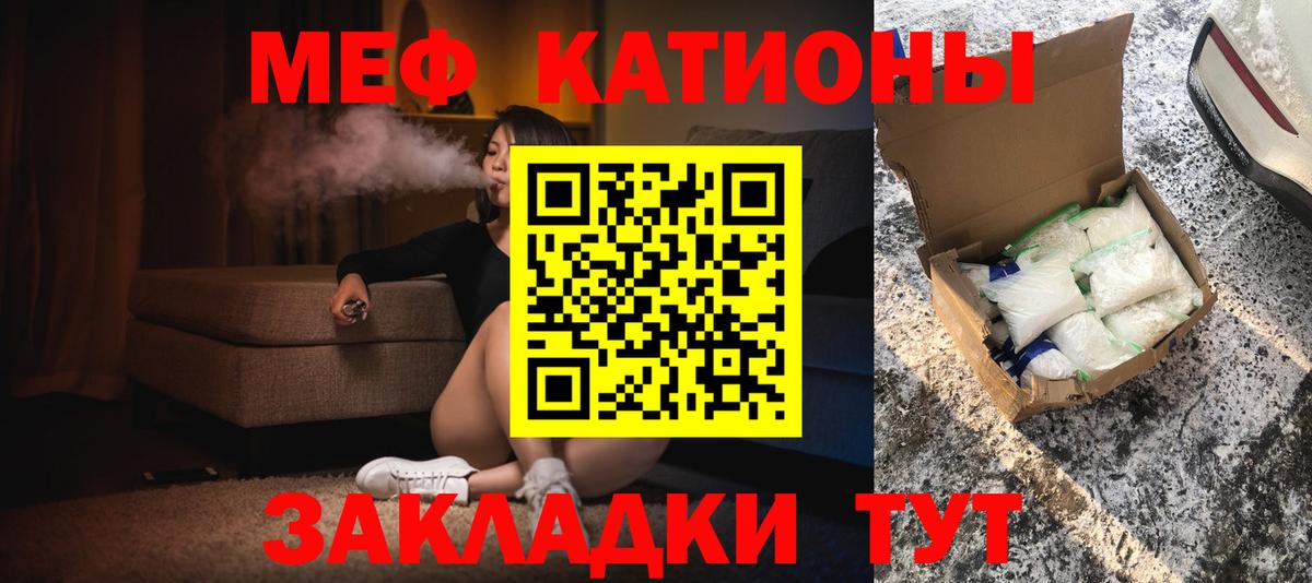 МЕФ mephedrone  МЕФ  Кирово-Чепецк  Мефедрон мука  как найти наркотики  Вход с VPN 