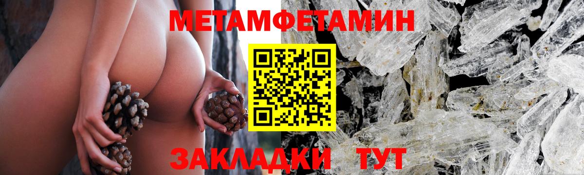 Первитин Декстрометамфетамин 99.9%  Вход с VPN  Кирово-Чепецк  Первитин Декстрометамфетамин 99.9% 