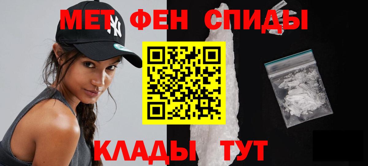 Метамфетамин винт Кирово-Чепецк