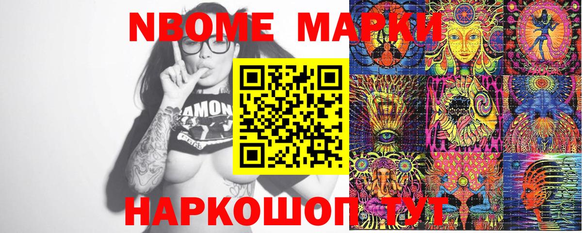 Кирово-Чепецк  наркошоп  Вход с VPN  Наркотические марки 1,8мг 