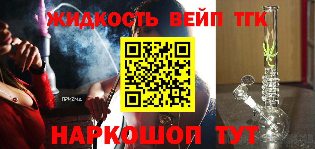Дистиллят ТГК THC oil Кирово-Чепецк