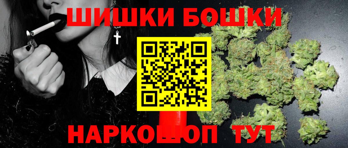 Шишки марихуана конопля  Конопля SATIVA & INDICA  Кирово-Чепецк  Вход с VPN 